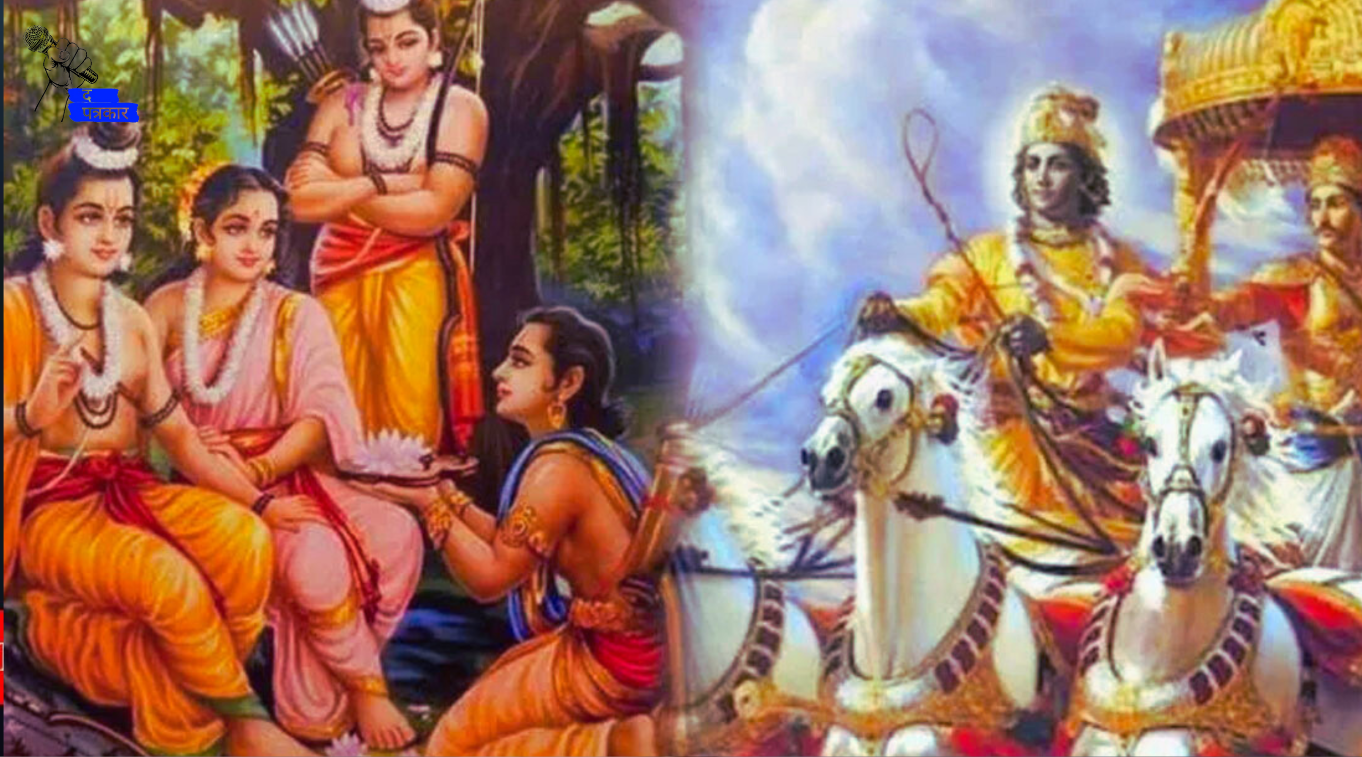कर्नाटक के स्कूल की अध्यापिका ने बताया महाभारत और रामायण को काल्पनिक