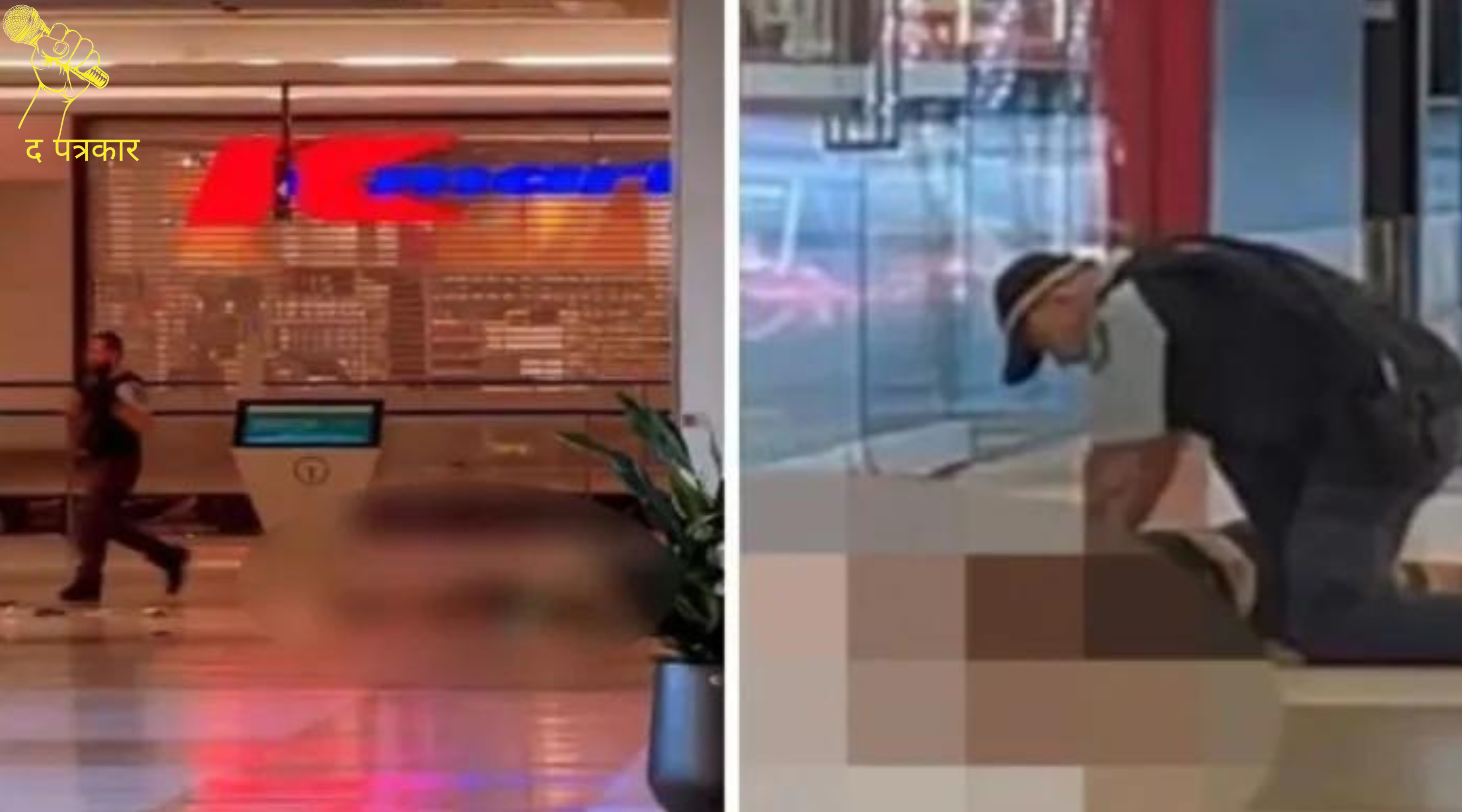 ऑस्ट्रेलिया के एक मॉल में दिन दहाड़े किया एक शख्स ने हमला