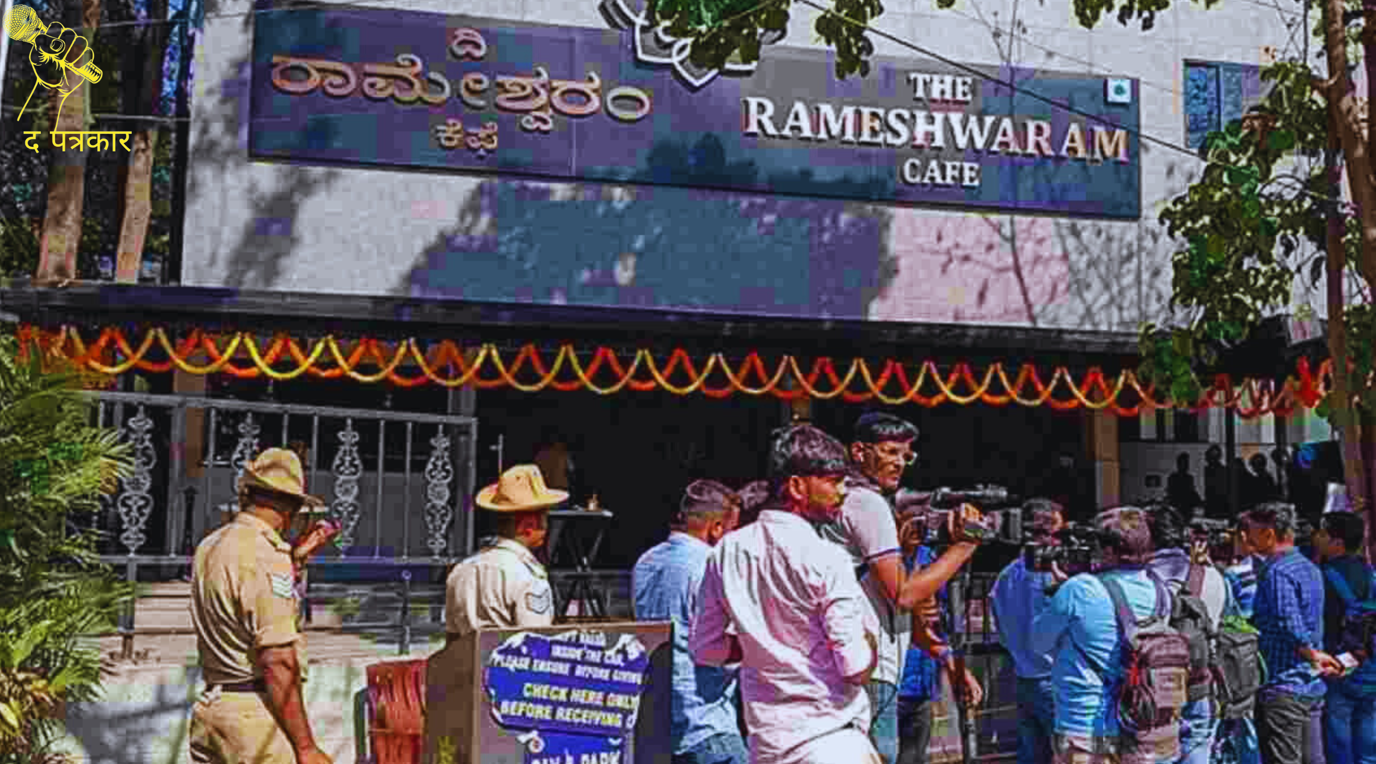 रामेश्वरम कैफे ब्लास्ट केस के आरोपी हुए गिरफ्तार