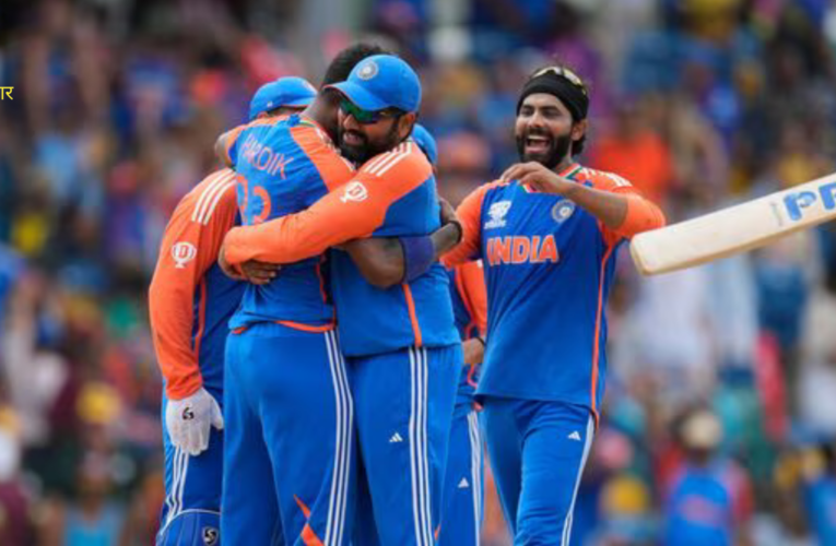 लम्बे इंतज़ार के बाद भारत बना दूसरी बार टी -20 विश्व कप विजेता